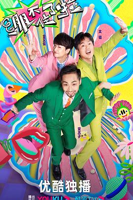 美星琉花海报剧照