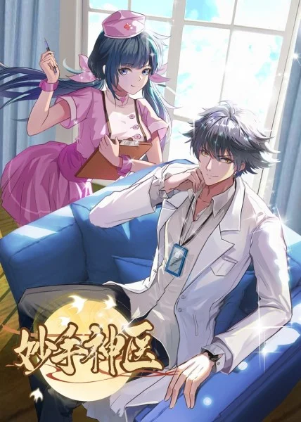 万达停盘海报剧照