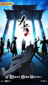 激情前段海报剧照