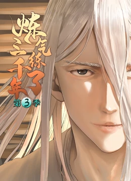 石纪元集海报剧照