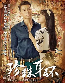 天完整版风行海报剧照