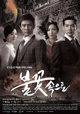 豫剧白蛇传海报剧照