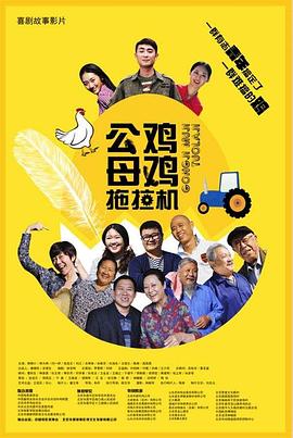 恐龙战队版海报剧照