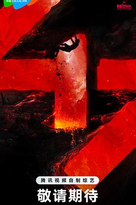 和平将军陶峙岳海报剧照