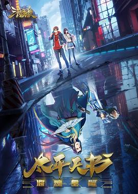 自制迅雷vip海报剧照