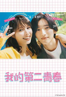 日韩欧美中文字幕亚洲欧美日本海报剧照