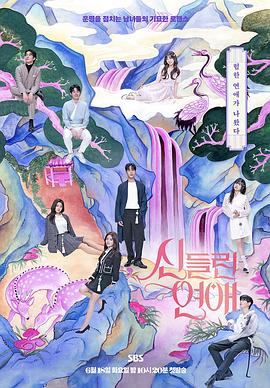 背着丈夫完整海报剧照