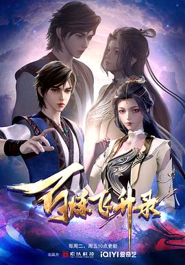 王牌部队超清海报剧照