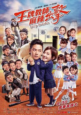 性本能在线海报剧照