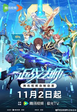 最近上线的有哪些海报剧照