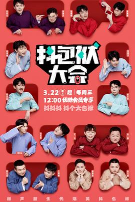 缘分天第集海报剧照