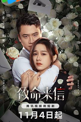 德国杰克结局海报剧照