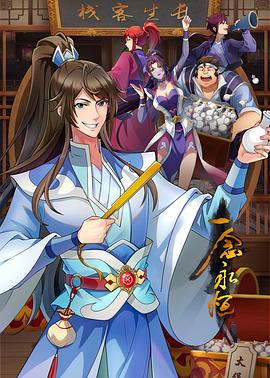 恶毒娼妓海报剧照