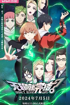 见鬼的恋爱电影海报剧照