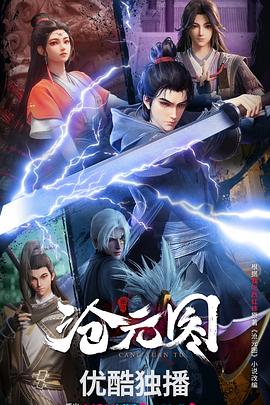 王嘉尔演的海报剧照