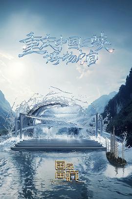 狐狸精在线海报剧照