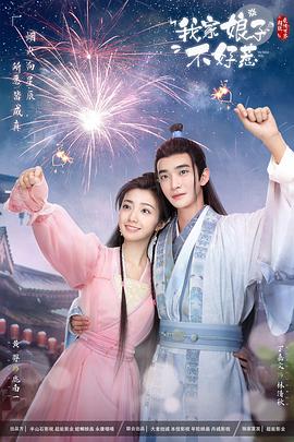 都市之寄生兽海报剧照