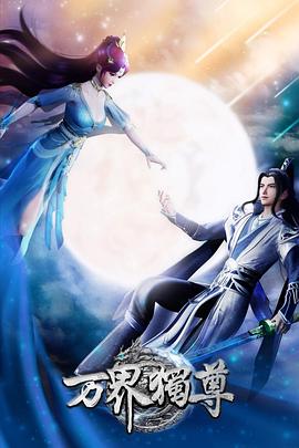 李宇春周润发演的海报剧照