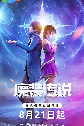 新青年蒲熠星海报剧照