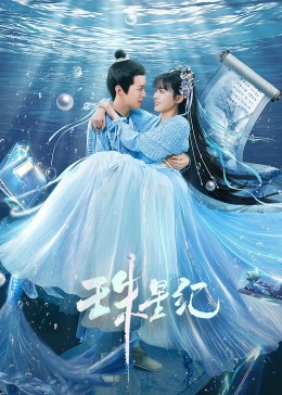 亚洲综合色电影海报剧照