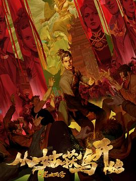 熊出没的有哪些海报剧照