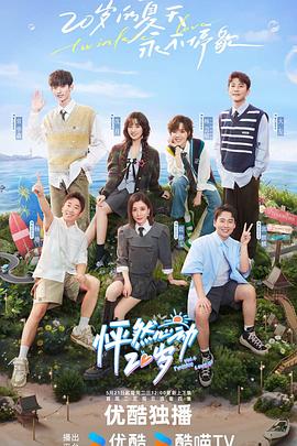 月上重火巴巴海报剧照