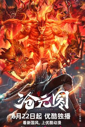 琪琪下载安装海报剧照