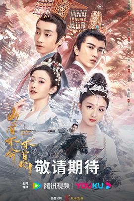 爱情完整国语海报剧照